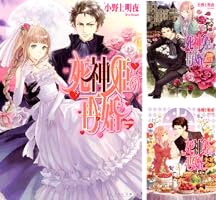 死神姫の再婚 (文庫版) (全22巻) Kindle版